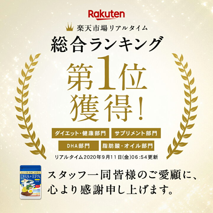 楽天市場】エゴマ油+亜麻仁油配合 DHA+EPA オメガ3系α-リノレン酸 亜麻仁油 約1ヵ月分【TB1】 dha epa オメガ3 リノレン酸 えごま油 亜麻仁油 アマニ油 ドコサヘキサエン酸 エイコサペンタエンサン ロズマリン酸 : サプリ専門SHOP シードコムス 楽天市場】エゴマ油+亜麻仁油配合 DHA+EPA オメガ3系α-リノレン酸 亜麻仁油 約1ヵ月分【TB1】 dha epa オメガ3 リノレン酸 えごま油 亜麻仁油 アマニ油 ドコサヘキサエン酸 エイコサペンタエンサン ロズマリン酸 : サプリ専門SHOP シードコムス