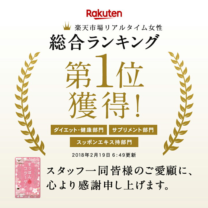 楽天市場 クーポンで198円 ぷるぷるすっぽんコラーゲン 約1ヵ月分 エラスチン入り 美容 サプリ コラーゲン すっぽん エラスチン ヒアルロン酸 サプリメント ダイエット 中の方にも Tb1 C3 Deal1105 サプリ専門shop シードコムス