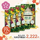 【福袋2026】12/24開始★クーポンで2,222円！まいにち酵素 約12ヶ月分 送料無料 酵素サプリ