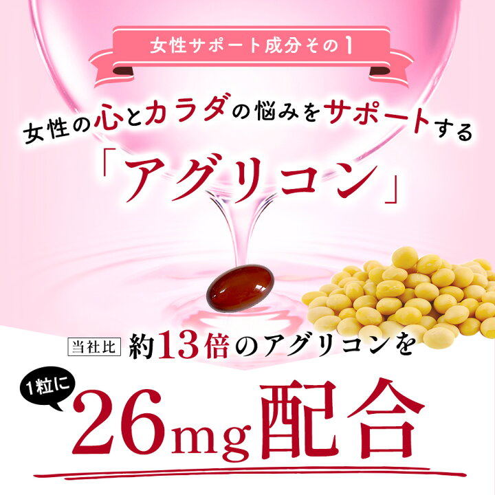 楽天市場】【7/4 20時開始☆クーポンで399円】大豆イソフラボン（約1 