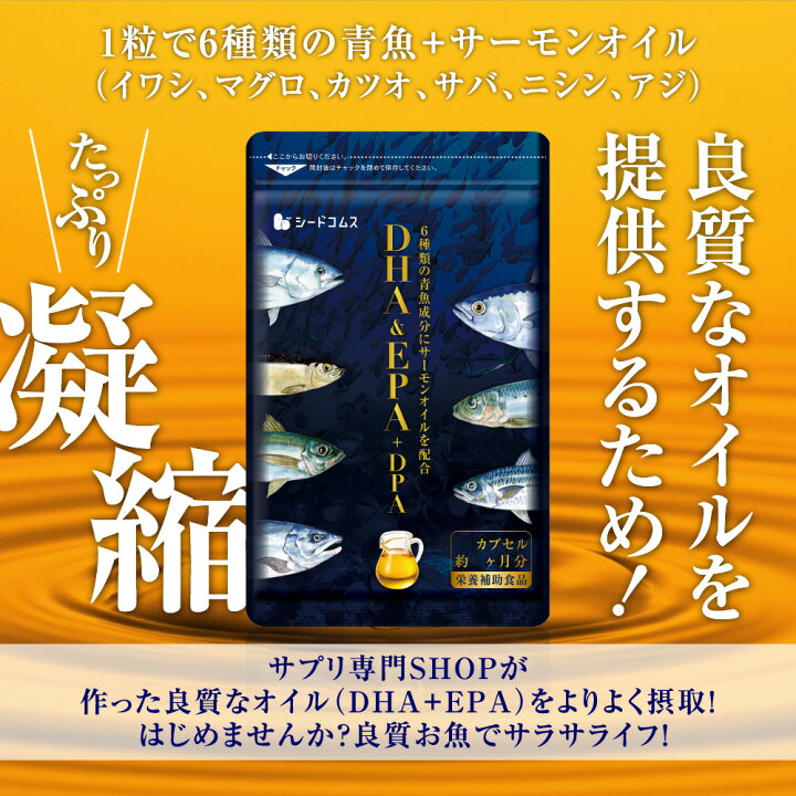 楽天市場】＼1000円ポッキリ☆4日20時スタート／DHA&EPA＋DPA（約5ヶ月 
