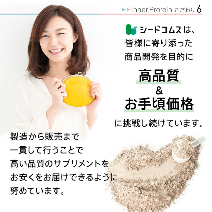 楽天市場】11月1日終了!クーポンで1000円OFF☆インナープロテイン 1袋350g 女性用 国内生産 ソイプロテイン ホエイプロテイン 美容 健康 ダイエット成分36種類 高タンパク低糖質 プロテイン 置き換えダイエット 人工甘味料不使用 3袋でシェーカープレゼント【新商品2021 ... 楽天市場】11月1日終了!クーポンで1000円OFF☆インナープロテイン 1袋350g 女性用 国内生産 ソイプロテイン ホエイプロテイン 美容 健康 ダイエット成分36種類 高タンパク低糖質 プロテイン 置き換えダイエット 人工甘味料不使用 3袋でシェーカープレゼント【新商品2021 ...