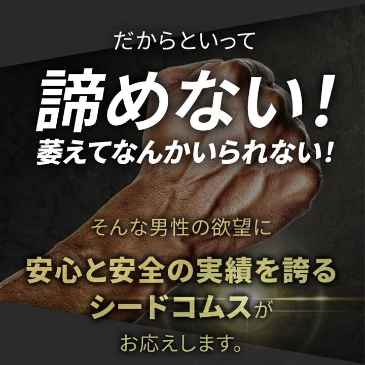楽天市場】\ほぼ全品半額クーポン/20倍濃縮マカ+100倍濃縮トンカットアリ配合 キングパワー 約1ヵ月分 亜鉛 すっぽん アルギニン シトルリン サプリ サプリメント 男性 : サプリ専門SHOP シードコムス 楽天市場】\ほぼ全品半額クーポン/20倍濃縮マカ+100倍濃縮トンカットアリ配合 キングパワー 約1ヵ月分 亜鉛 すっぽん アルギニン シトルリン サプリ サプリメント 男性 : サプリ専門SHOP シードコムス