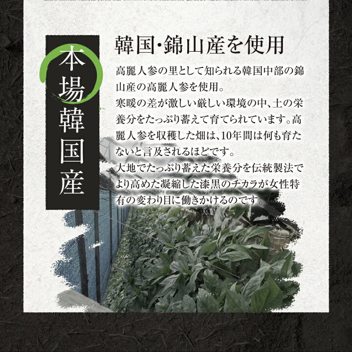 楽天市場】\ほぼ全品半額クーポン/黒高麗人参 約1ヵ月分 送料無料 健康 サプリ サプリメント 黒人参 高麗人参 オタネニンジン 朝鮮人参 和漢素材 サポニン ジンセノサイド : サプリ専門SHOP シードコムス 楽天市場】\ほぼ全品半額クーポン/黒高麗人参 約1ヵ月分 送料無料 健康 サプリ サプリメント 黒人参 高麗人参 オタネニンジン 朝鮮人参 和漢素材 サポニン ジンセノサイド : サプリ専門SHOP シードコムス