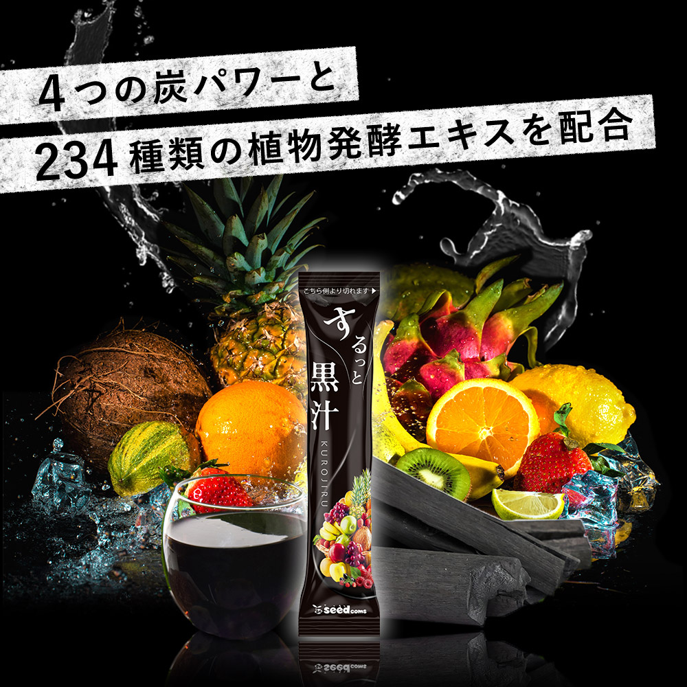 クロジル 黒汁 KUROJIRU 30包 10箱セット