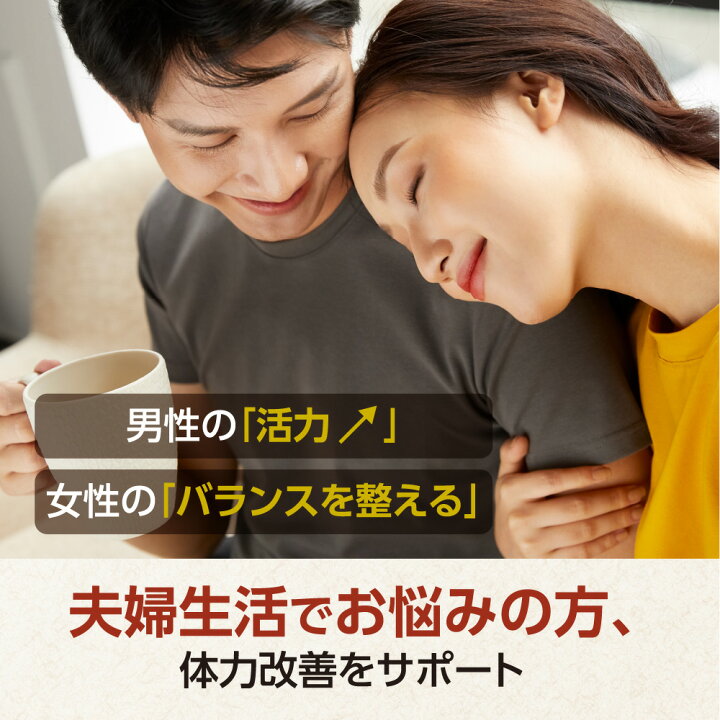 楽天市場】\ほぼ全品半額☆家計応援フェア/マ力 サプリ 亜鉛 鉄 必須アミノ酸 男性 女性 妊活 元気 エネルギー ビタミン ミネラル 健康 マカ 日本製【seedcoms_D】3D【メンズ】【2020power】 : サプリ専門SHOP シードコムス 楽天市場】\ほぼ全品半額☆家計応援フェア/マ力 サプリ 亜鉛 鉄 必須アミノ酸 男性 女性 妊活 元気 エネルギー ビタミン ミネラル 健康 マカ 日本製【seedcoms_D】3D【メンズ】【2020power】 : サプリ専門SHOP シードコムス