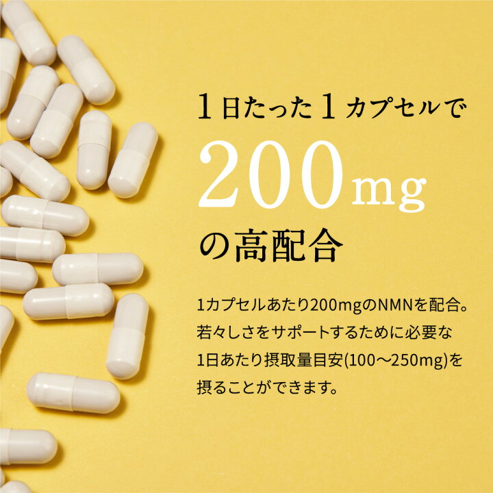 楽天市場】【7/4 20時開始☆クーポンで1,200円】NMN 約1ヶ月分 NMN6 