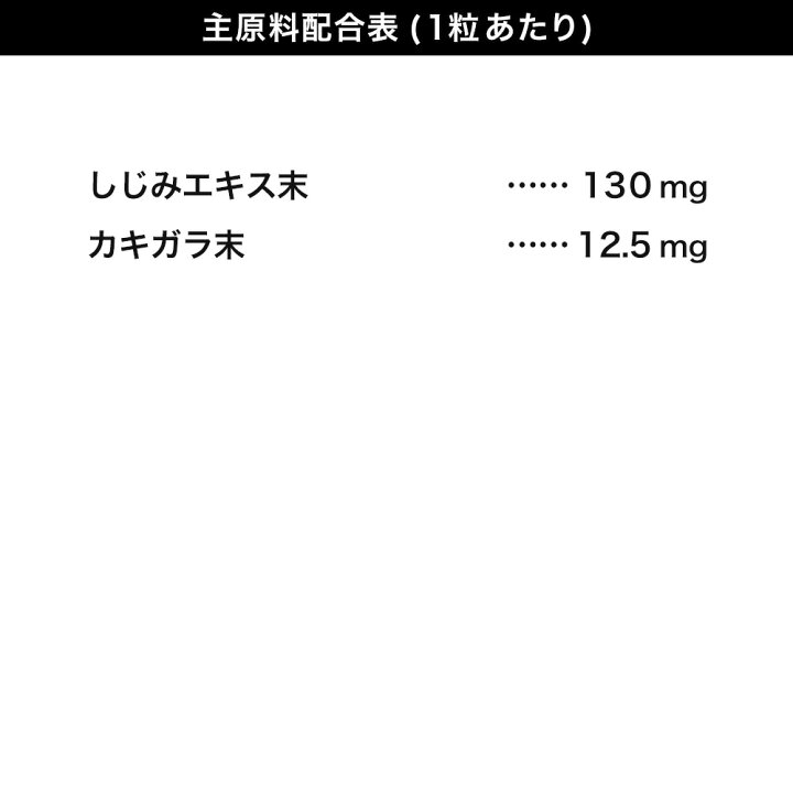 楽天市場】\クーポンでほぼ半額中/シジミエキス 約3ヶ月分 サプリ サプリメント 健康 オリニチン タウリン ボレイ 3C : サプリ専門SHOP シードコムス