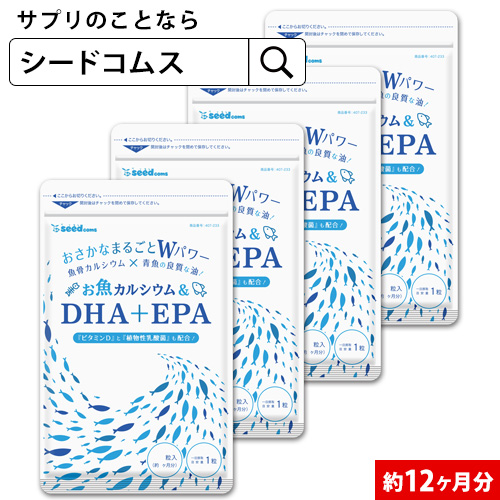 お魚カルシウム DHA+EPA 約12ヶ月分 植物性乳酸菌配合 ビタミンD SALE 57%OFF オメガ3 ドコサペンタエン酸 カルシウム 不飽和脂肪酸 衝撃特価 DHAEPA ドコサヘキサエン酸 エイコサペンタエン酸