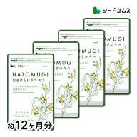 国産はとむぎエキス 約12ヶ月分 はとむぎ ハトムギ 美容 ヨクイニン ビタミン カルシム 鉄分 植物繊維 ア…