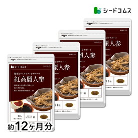 紅高麗人参 約12ヶ月分 送料無料 健康 サプリ サプリメント 黒酢 もろみ酢 紅人参 高麗人参 もろみ黒酢 オタネニンジン サポニン アミノ酸 クエン酸　【seedcoms_DEAL2】/D0818