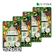 まいにち酵素 約12ヶ月分 送料無料 酵素サプリ 野菜 野草 果実 海藻 キノコ 豆類を使用