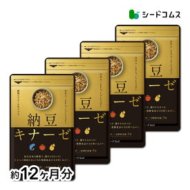 納豆キナーゼ 約12ヶ月分 サプリ サプリメント 健康 ダイエット ナットウ 酵素 サプリ ナットウキナーゼ DHA EPA 納豆キナーゼ