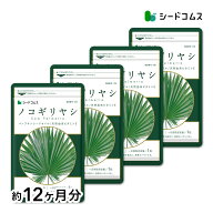 ノコギリヤシ 約12ヶ月分 男性の元気 に欠かせない成分 スカルプケア サプリメント 男性 スカルプケア サ…