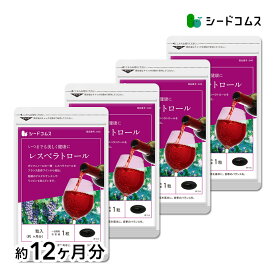 【メール便で送料無料】レスベラトロール《約12ヶ月分》■ネコポス送料無料■代引・日時指定不可【RCP】サプリ/レスベラ/レスベラトロールサプリ【1福】送料無料【21resu】 【seedcoms_D】12DE【DEAL3206】【DEAL3204【seedcoms_DEAL2】/D0818