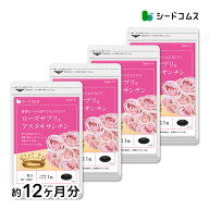 ローズサプリ＆アスタキサンチン 約12ヶ月分 サプリ サプリメント 美容 エチケット 肌 ハリ ゲラニオール…