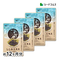 シジミエキス 約12ヶ月分 サプリ サプリメント 健康 オルニチン タウリン ボレイ 【seedcoms_D】12D　288…