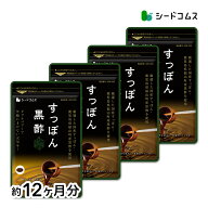 国産すっぽん黒酢 約12ヶ月分 サプリ すっぽん スッポン 美容 黒酢 ダイエット 健康 コラーゲン アミノ酸…
