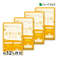ビタミンD カルシウム入り 360粒 約12ヶ月分 30マイクログラム配合 ビタミン ビタミンD3 カルシウム サプ…