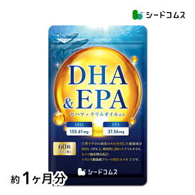 【新発売】DHA＆EPA オメガ3 サプリメント≪約1ヶ月≫ 60粒 30日分 ヒハツ クリルオイル フィッシュオイル 国産天然マグロ魚油 国内製造 シードコムス
