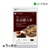紅高麗人参 約1ヶ月分 送料無料 健康 サプリ サプリメント 黒酢 もろみ酢 紅人参 高麗人参 もろみ黒酢 オ…