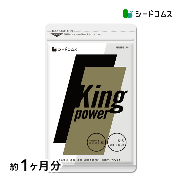 楽天市場】\ほぼ全品半額クーポン/20倍濃縮マカ+100倍濃縮トンカットアリ配合 キングパワー 約1ヵ月分 亜鉛 すっぽん アルギニン シトルリン サプリ サプリメント 男性 : サプリ専門SHOP シードコムス 楽天市場】\ほぼ全品半額クーポン/20倍濃縮マカ+100倍濃縮トンカットアリ配合 キングパワー 約1ヵ月分 亜鉛 すっぽん アルギニン シトルリン サプリ サプリメント 男性 : サプリ専門SHOP シードコムス