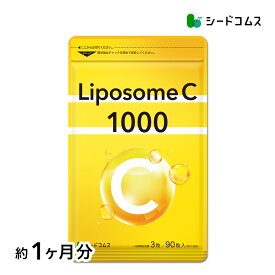 LiposomeC1000 約1ヶ月分　リポソームビタミンC