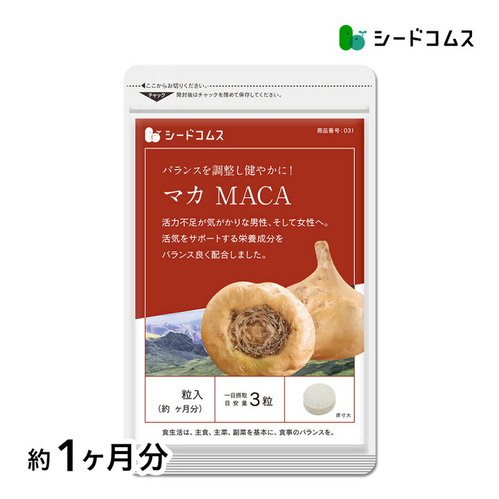 楽天市場】\ほぼ全品半額クーポン/マカ 《約1ヵ月分》ネコポス送料無料 【RCP】男性サプリ マカ まか/サプリ/送料無料【TB1-A2】【メンズ】【deal1105】 : サプリ専門SHOP シードコムス 楽天市場】\ほぼ全品半額クーポン/マカ 《約1ヵ月分》ネコポス送料無料 【RCP】男性サプリ マカ まか/サプリ/送料無料【TB1-A2】【メンズ】【deal1105】 : サプリ専門SHOP シードコムス