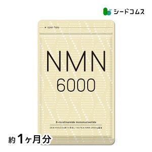 NMN 約1ヶ月分 NMN6,000mg 純度100% 高配合 国内製造 日本製 サプリメント ニコチンアミドモノヌクレオチド