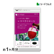 【お試しサプリ★約1ヶ月分】レスベラトロール★ネコポス送料無料サプリ/レスベラ/レスベラトロールサプリ