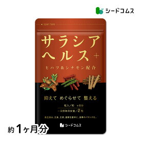 サラシアヘルス+【 約1ヶ月分】 新発売 サプリ サプリメント ダイエット ダイエットサプリ
