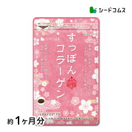 ぷるぷるすっぽんコラーゲン《約1ヶ月分》エラスチン入り 美容 サプリ コラーゲン すっぽん エラスチン …
