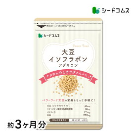 大豆イソフラボン（約3ヶ月分）アグリコン型 大豆イソフラボン 26mg ビタミンD 葉酸 サプリ サプリメント 女性サプリ 送料無料