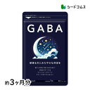 GABA サプリ 約3ヶ月分 セントジョーンズワート クワンソウ 亜麻仁油 発酵紅参 イワシ抽出ペプチド 健康 サプリ サプリメント 休息 ストレス イライラ ギャバ