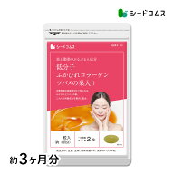 低分子ふかひれコラーゲン＆ツバメの巣入りカプセル 約3ヶ月分 サプリ サプリメント 美容 フカヒレ コラ…