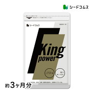 20倍濃縮マカ+100倍濃縮トンカットアリ配合 キングパワー 約3ヶ月分 亜鉛 すっぽん アルギニン シトルリ…