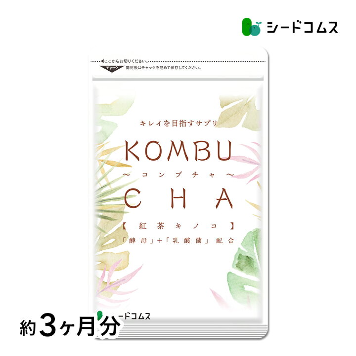 楽天市場】コンブチャ 約3ヶ月分 ダイエット サプリ サプリメント 美容  