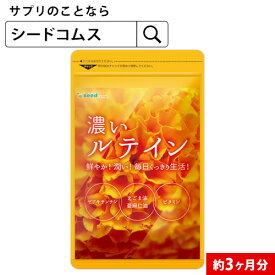 サプリ ルテイン 眼科でもルテインサプリ推し！おすすめはボシュロム＆参天製薬のルテインサプリ？