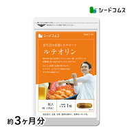 ルテオリン　約3ヶ月分　健康数値サポートに嬉しい3つの成分をオリジナル配合！キトサン＆田七人参＆ビタ…