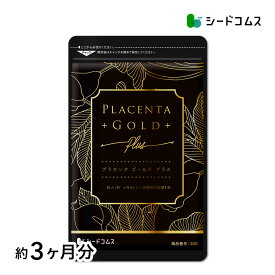 50倍濃縮プラセンタ 約3ヶ月分 NMN アスタキサンチン シルクペプチド 亜麻仁油 サプリ サプリメント