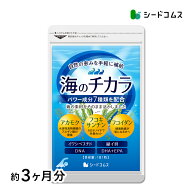 【売り切れ次第販売終了】アカモク・フコイダンを配合！ 海のチカラ 約3ヶ月分 DHA EPA　メール便送料無…