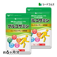 2型コラーゲン配合グルコサミン＆コンドロイチン＆MSM 約6ヶ月分 サプリ サプリメント 健康 グルコサミン…