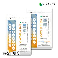 亜鉛＆マルチビタミン《約6ヶ月分》【栄養機能食品】亜鉛 マルチビタミン