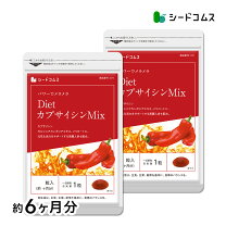 楽天市場】カプサイシン（植物性エキス｜サプリメント）：ダイエット 