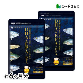 DHA&EPA＋DPA（約6ヶ月分）【cp】 オメガ3 DHA&EPA＋DPA 不飽和脂肪酸 ドコサヘキサエン酸 エイコサペンタエン酸 ドコサペンタエン酸