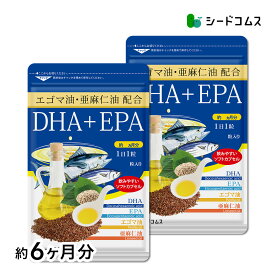 エゴマ油・亜麻仁油配合DHA+EPA【約6ヶ月分】 オメガ3 リノレン酸 えごま油 亜麻仁油 アマニ油 ドコサヘキサエン酸 エイコサペンタエンサン ロズマリン酸 ルテオリン