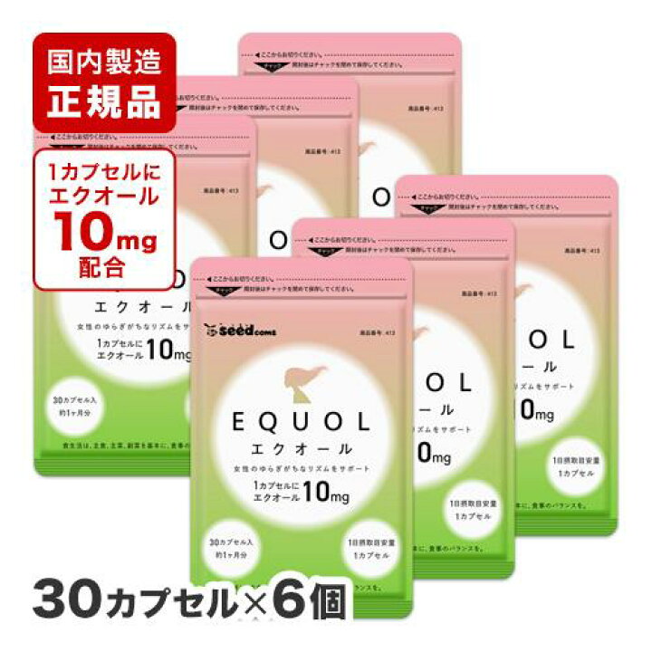 楽天市場】エクオール【6ヶ月分】 約1ヶ月分×6袋 送料無料 