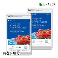 グルコサミン+コンドロイチン+MSM 約6ヶ月分 サプリ サプリメント 健康 MSM メチルサルフォニルメタン 【…
