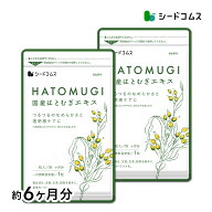国産はとむぎエキス 約6ヶ月分 サプリ サプリメント はとむぎ ハトムギ 美容 ヨクイニン ビタミン カルシ…