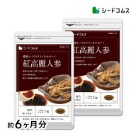 紅高麗人参 約6ヶ月分 送料無料 健康 サプリ サプリメント 黒酢 もろみ酢 紅人参 高麗人参 もろみ黒酢 オ…